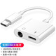 紐致適用oppo reno9耳機(jī)轉(zhuǎn)接頭雙typec轉(zhuǎn)接口find x5/3/聽歌充電二合一直播聲卡 Type-C+3.5mm【快充/全功能】 所有轉(zhuǎn)接線都支持支持語音通話線控直播K歌超級(jí)快充