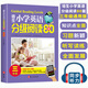 培生小學(xué)英語(yǔ)分級(jí)閱讀80篇 少兒英語(yǔ)讀物英語(yǔ)口語(yǔ)對(duì)話聽(tīng)力訓(xùn)練英語(yǔ)教材輔導(dǎo) 雙語(yǔ)閱讀中英文對(duì)照讀物 小學(xué)三年級(jí)1冊(cè) 正版培生兒童英語(yǔ)分級(jí)閱讀 少兒讀物