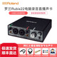 邏蘭（Roland） 羅蘭Rubix22音頻接口Rubix44專業(yè)USB錄音聲卡網(wǎng)紅主播直播配音設(shè)備 Rubix22