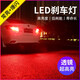 映紅 爆閃剎車(chē)燈超高亮汽車(chē)爆閃led剎車(chē)燈泡后霧燈摩托車(chē)尾燈T20 1157 1156改裝12V貨車(chē) 1156 爆閃5次后高亮/單個(gè)價(jià)