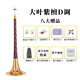新藝樂器吹奏樂器精品大葉紫檀嗩吶樂器全套演奏喇叭 【推薦購買】紫檀D調(diào)+贈(zèng)品