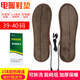 佳貝 新款定時(shí)調(diào)溫型鋰電池充電鞋墊暖腳寶發(fā)熱鞋墊電熱鞋墊電暖鞋墊辦公室保暖加熱鞋墊男女可行走 39-40碼【USB插電款】