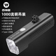 西騎者（WestBiking）自行車夜騎燈吊裝前燈高亮強光手電筒山地公路車充電防雨裝備 1000流明【可調遠近光車燈】