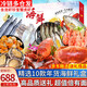 【現(xiàn)貨當(dāng)日發(fā)】海鮮禮盒大禮包龍蝦帝王蟹元宵節(jié)禮盒送禮禮品海鮮 C款禮盒【10款海鮮5500g】