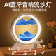 赟婭流沙畫擺件沙漏創(chuàng)意3D立體小夜燈客廳桌面音響客廳酒柜裝飾品禮物 《青出于藍》-藍牙音響10寸