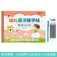 紹澤文化兒童字帖學(xué)前班幼兒啟蒙3-8歲初學(xué)握筆器凹槽練字帖控筆訓(xùn)練筆畫偏旁英語拼音數(shù)字  筆順160字