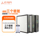 釘子空氣適配三個(gè)爸爸M60/M160s/N280高達(dá)衛(wèi)士濾網(wǎng)空氣凈化器濾芯套裝濾網(wǎng)除甲醛 高達(dá)衛(wèi)士
