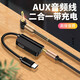 IAMK TUTU 適用于華為nova10Pro手機連接車(chē)載AUX音頻線(xiàn)充電聽(tīng)歌二合一音響音箱轉換器 1米-Type-c一分二aux帶充電聽(tīng)歌