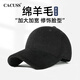 CACUSS帽子男士秋冬季羊毛保暖棒球帽戶(hù)外騎行大頭圍鴨舌帽太陽(yáng)帽女黑大