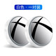 茅十八倒車小圓鏡汽車后視鏡盲點(diǎn)鏡360度廣角車用盲區(qū)輔助倒車鏡反光鏡 【高清鏡片+吸盤式】白色一對(duì)裝