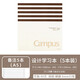 國譽(yù)日本KOKUYO國譽(yù)上翻本campus無(wú)線(xiàn)筆記本橫翻本學(xué)生用A5膠裝本初中生B5備注記事本文具本子橫線(xiàn)本 【上翻本】A5/40頁(yè)-備注 5本裝
