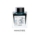 SAILOR 寫(xiě)樂(lè ) 2009 MANYO萬(wàn)葉集 墨水 方瓶50ML十六色彩墨書(shū)寫(xiě)繪畫(huà) HAHA 貝母花