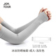 JOYTOUR冰絲防曬袖套 戶(hù)外運(yùn)動(dòng)騎行護(hù)臂套袖旅游遮陽(yáng)冰袖 淺灰色成人款