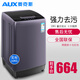 奧克斯（AUX）實(shí)標10公斤宿舍家用波輪洗衣機全自動(dòng)大容量洗衣機小型迷你甩干洗脫兩用HB100Q星河灰 10.0公斤星河灰