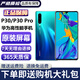華為P30 華為P30pro 華為p30二手 p30pro 二手華為手機(jī) 華為手機(jī)p30 二手手機(jī) P30 極光色 95新 8G+128G（贈(zèng)購機(jī)大禮包）