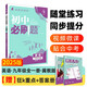 2025版初中必刷題 英語九年級全一冊 冀教版 初三教材同步練習題教輔書 理想樹圖書