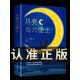 月亮與六便士正版書籍原著正版毛姆著長篇文學(xué)小說書青少年成人閱讀世界經(jīng)典作品書籍名著