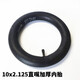 暖凌適用Ninebot九號電動滑板F20F25F30F40納恩博專用10X2.125內(nèi)外胎  10x2.125直嘴內(nèi)胎