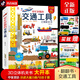 【現(xiàn)貨】好忙好酷的交通工具立體書機關(guān)書翻翻書3-6-9周歲男孩揭秘小學(xué)生汽車好多系列