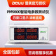 普美 電量測量儀智能數(shù)字功率計表峰值電壓電流報警型電參數(shù)測試儀 PM9800(基礎(chǔ)型)老款