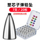 福斯特福斯特路亞塑芯子彈鉛德州卡羅釣組遠(yuǎn)投釣魚防掛底空心倒釣鉛墜子 7克塑芯子彈鉛20枚送擋珠/盒