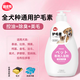 嬉皮狗（hipidog）寵物物狗狗沐浴露抑菌除螨除臭持久留香泰迪金毛貓洗澡液香波專(zhuān)用 【全犬種護毛素】控油+除臭+美毛