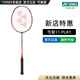 YONEX/尤尼克斯 全碳素羽毛球拍 專業(yè)超輕纖維單拍弓劍yy 弓箭 弓11PRO (入門級)弓11PLAY 4U(約83克)G5 專業(yè)穿線/可指定磅數(shù)/可指定線色