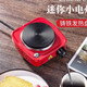 贏(yíng)容 家用500W迷你電熱爐小電爐煮摩卡壺煮咖啡茶爐實(shí)驗用燒杯保溫恒溫 紅色