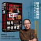 正版精裝丨鏡與世俗神話:經(jīng)典電影十八講 北大教授戴錦華著 適合影迷進(jìn)階電影專業(yè)學(xué)生的電影課 影片精讀電影評(píng)論電影批評(píng)影片精讀 鏡與世俗神話:經(jīng)典電影十八講