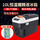 耐爾尼17度豬精恒溫箱豬精子冷藏冰箱畜牧獸用豬精子兔精小型育苗保溫 10L【便攜式車(chē)家兩用】