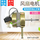 電風(fēng)扇適用電機落地扇馬達16英寸風(fēng)扇配件電風(fēng)扇電機頭風(fēng)扇馬達