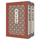 李太白文集（全二冊）-拾瑤叢書(shū) 李白詩(shī)文合集 了解李白為人為文的文本資料 文物出版社