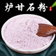 北京同仁堂正宗爐甘石粉500g精選異極石浮水甘石爐眼石干石盧甘石粉 500g