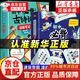 【官方正版】初中必背文言文漫畫筆記 初中必備文言文漫畫筆記 初中必備必背古詩(shī)詞漫畫筆記 初中必背的古詩(shī)詞和文言文 初中必背的古詩(shī)詞和文言文漫畫 初中必背文言文 初中必背文言文+古詩(shī)詞漫畫筆記【全6冊(cè)】