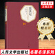 昆蟲(chóng)記 法布爾 初中生課外讀物 8年級語(yǔ)文叢書(shū) 世界名著(zhù)初中生閱讀