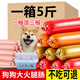 饞小汪狗狗零食寵物火腿腸貓犬通用金毛泰迪營(yíng)養(yǎng)無(wú)加鹽訓(xùn)練獎(jiǎng)勵(lì)加大香腸 精選牛肉+雞肉 五斤超值囤貨裝
