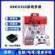 游戲手柄XBOX360電腦電視手機平板steam通用有線(xiàn)無(wú)線(xiàn)藍牙免驅手柄 白*無(wú)震動(dòng)有線(xiàn)（電腦/電視）