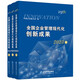 全國企業(yè)管理現(xiàn)代化創(chuàng)新成果（第二十九屆）