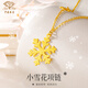 中國(guó)珠寶小雪花黃金項(xiàng)鏈女999足金吊墜5G套鏈送女友送老婆閨蜜生日禮物B1 3.2g（玫瑰禮盒）