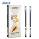 寶克（BAOKE）中性筆0.5mm 高顏值簽字筆 巨能寫辦公水筆 學(xué)生考試刷題筆 文具 PC5198【黑色】 30支特惠裝