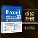 【新華書店官方正版圖書】現(xiàn)貨 Excel函數(shù)與公式應(yīng)用大全:for Excel 365 & Excel 2021 Excel Home出品 精選海量技術(shù)原理、應(yīng)用技巧與實戰(zhàn)案例 零距離接觸Excel專