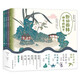 你好園林神奇的院子（全四冊）9大學(xué)者畫給孩子的傳統(tǒng)文化通識課科普知識加傳統(tǒng)文化涉及7大學(xué)科500幅水彩手繪插圖8幅一米大拉頁兒童圖書繪本6-12歲