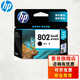 惠普（HP）802 墨盒.適用1050/2050/1000/1510/1010/2000 802墨盒(CH561ZZ)黑色(約120頁)