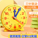 名遇鐘表模型小學(xué)教具一二年級(jí)小學(xué)生兒童三針聯(lián)動(dòng)認(rèn)識(shí)鐘表和時(shí)間學(xué)習(xí)專用學(xué)具模型 三針聯(lián)動(dòng)表