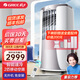 格力（GREE）2匹移動(dòng)空調家用WIFI 單冷 智能除濕制冷器窗機二P商用立式便攜式空調一體機 2匹 KY-40/NALA3A