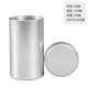 櫻弗茶葉罐 茶葉罐中大號旅行金屬二兩隨身便攜鈦鋁合金不銹鋼密封罐 60*120銀色(290ML)