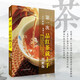 第一次品紅茶就上手圖解版9787563731152品鑒功夫紅茶品味紅茶尋味下午紅茶辨別紅茶分類識(shí)別紅茶等級(jí)