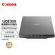 佳能（Canon）CanoScan LiDE300 高速照片掃描儀 實(shí)用型（4按鍵操作 家用/商用）