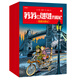 蘇蘇和維維歷險記第二輯（套裝全10冊）
