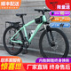 麥希山地車(chē)自行車(chē)減震碟剎變速學(xué)生成人男女單車(chē)越野賽車(chē) 森林狼-旗艦-比安奇綠-輻條輪 24速26寸